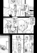 じいさんばあさん若返る【167】