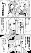 【切り抜き漫画】皇女とレックウザ