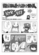 33歳独身女騎士隊長。第175～180話