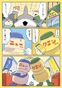 おでかけ子ザメ　番外編