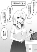 話が進むごとに目のクマが消えていく女の子１１