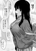 好きで負けたくない彼女