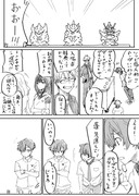 よもゆめと軽い裕六漫画