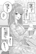 〝故意〟かもしれない後輩ちゃん③