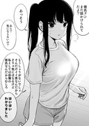 普通に自慢しちゃう彼女