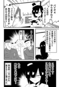 バイオ4買ったよ漫画。