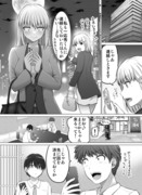 これからだんだん幸せになっていく怖い女上司５９