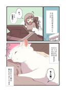 白い猫と暮らしている漫画⑩【Kindle本出たよ】