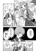 Twitterにあげた漫画まとめ112