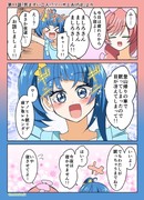 ひろプリワンドロ　１１話その４