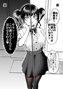 関わってはいけないタイプの娘が彼女になった【45】