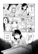 【1話全ページ公開】片想いが本人にバレた百合