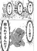 【漫画】奴隷の王⑥