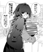 口説かれてるのに気づかない無気力図書委員ちゃん📚