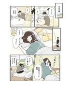 【おうちキャンプ中の妻を訪ねてみた⛺️ （書籍収録版）】