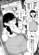 【ぽちゃ漫画詰】地味で内気なぽちゃ彼女に全て見透かされていた他