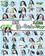 発明っ子ほーちゃんのスタンプを作ってみました。