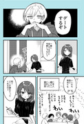 可愛い女の幼馴染と同居する話　後日談