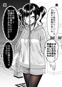 関わってはいけないタイプの娘が彼女になった【46】