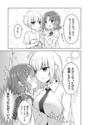 【創作百合】10年前に幼馴染と結婚する約束したけど