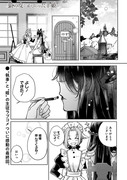 【創作百合漫画】狼の皮をかぶった羊姫最終話更新！