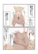 猫吸いの話をしてたら彼女吸いをすることに…