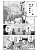 【FGO】イベントありがとうの漫画