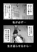 【漫画】さよならの魔女①