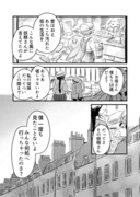 【創作】グレイ・ファントム（COMITIA144告知・試し読み）