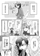 【創作BL】狼少年がいつも嘘をついているとは限らない話。