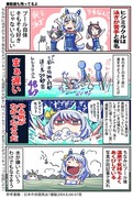 【ウマ娘】ウマ娘漫画まとめ51【漫画4枚】