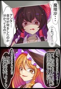 愛する霊夢さんへ贈り物をした魔理沙ちゃん