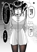 関わってはいけないタイプの娘が彼女になった【47】