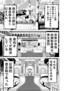 【漫画】殺戮の王54