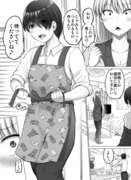 これからだんだん幸せになっていく怖い女上司６５