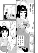 できない弟子とやらない師匠　２０