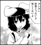 てゐ、今日の一言１４