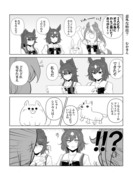 【ウマ娘】シリウスの意外な得意技？