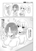 【創作百合】10年前性別勘違いしてた幼馴染とお風呂