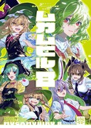 例大祭新刊　総集編『ムガムビル8』サンプル