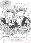 Sakura Festival【小狼×さくら】