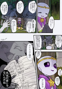 GuardianSwapDreamtale③