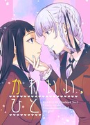 きらさや新刊/委託とDL