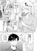 ごくごく普通の夫婦の話【２２】