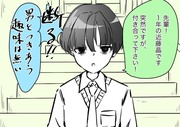 変な後輩に懐かれた話