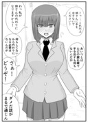 姉のために自分を差し出す妹の話。