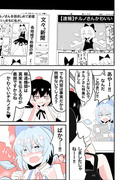 文×チルノ漫画。【Skeb納品】