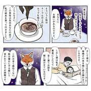 狐の絵本の話