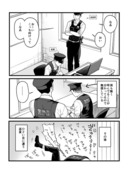 【BL】巡査と巡査長