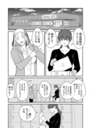 【創作百合】陽キャバイト×陰キャ社員【⑨】